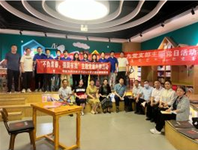 开展“不负青春 强国有我”主题党建共建活动